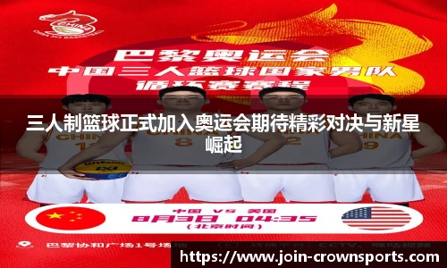 皇冠体育crown平台