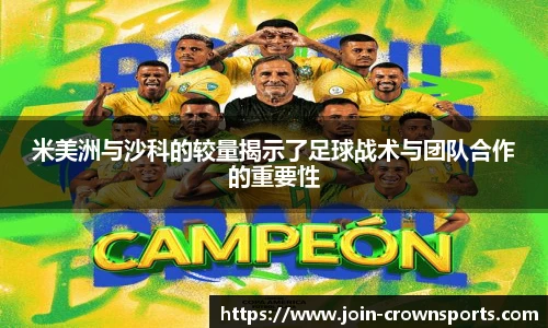 皇冠体育crown