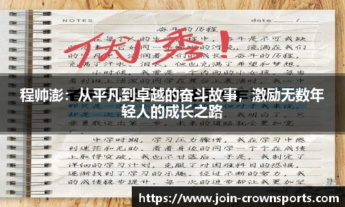 皇冠体育crown平台