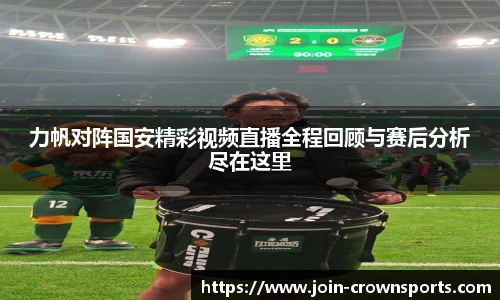 皇冠体育crown平台