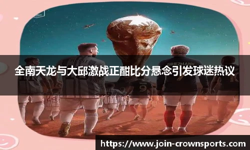 皇冠体育crown